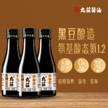 2日0点：丸莊酱油 黑豆酱油 150ml*3瓶1.9元包邮