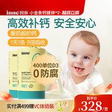 inne 小金条 液体钙镁锌 香橙味 10ml*30条*2罐券后330元