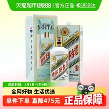 茅台 MOUTAI 癸卯兔年 生肖纪念酒 2023年 53%vol 酱香型白酒 500ml 单瓶装2318.43元