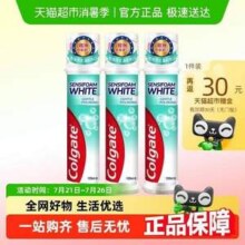 欧洲进口，Colgate 高露洁 密泡美白直立式牙膏 100ml*3支史低26.9元包邮（8.9元/支）