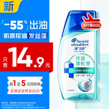 海飞丝 去屑头皮护理洗发露 控油蓬松型 80g3.9元