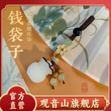 【观音山官方】2025蛇年随身护身符吊坠挂件平安好运健康福袋香包7元 (券后省13)