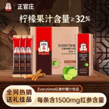 韩国进口 正官庄 Everytime 1500柠 红参柠檬汁饮品10g*10瓶￥41.00 3.8折