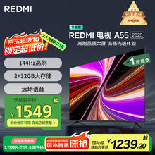 小米 Xiaomi MI）电视 55英寸一级能效 144Hz高刷 2GB+32GB REDMI 智能电视 A55 2025 节能版 L55RB-RAE1199元
