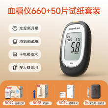 国家补贴：鱼跃 660 血糖仪113.75元