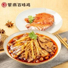 美团外卖 紫燕百味鸡 【夏日必吃卤拼】夫妻肺片+猪头肉套餐兑换券·1张 多店可用原价47.8元 现价31.9元