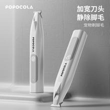 限移动端、京东百亿补贴：POPOCOLA 猫咪剃脚毛器静音宠物剃毛器狗狗电推剪小猫猫脚底修剪器 弧形小刀头18mm36.9元