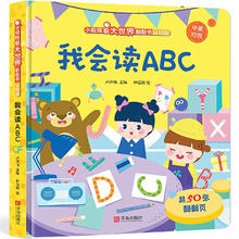 翻翻书认知版 我会读ABC券后9.93元
