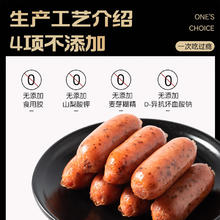 北创 火山石黑椒爆汁烤肠200g*5包 50支12.4元（需买2件，需用券）