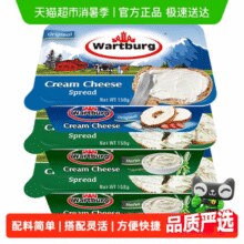 奥地利进口！Wartburg 沃特堡 蒜香/原味味涂抹奶油奶酪 天然干酪150g*3件￥46.56 4.7折