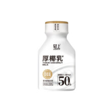 轻上厚椰乳椰浆生椰拿铁椰子汁椰奶咖啡专用伴侣植物蛋白椰汁饮料39.9元