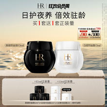 HELENA RUBINSTEIN 赫莲娜 HR黑绷带15ml+白绷带15ml礼盒 玻色因面霜护肤品套装生日礼物券后1369.2元