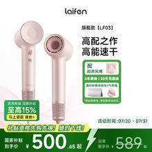 徕芬 LF03 电吹风 樱粉400.52元