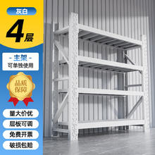 净魔师 货架置物架仓储仓库家用落地 四层货架-中型 长100宽40高200cm95.2元