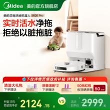 国补好价！美的W20Pro扫地机器人活水洗地智能家用扫拖一体￥1500.4