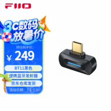 飞傲 蓝牙发射器 BT11 黑色229元（需领券）