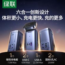 绿联 65W 智充魔盒排插无线充电器186.15元