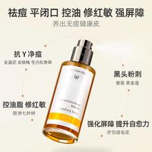 Dr. Hauschka 德国世家 律动净肤调理液 100ml券后56.05元