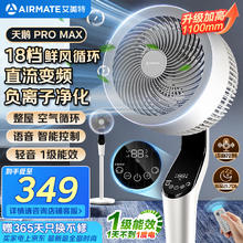 艾美特 FA23-SRDI151 循环扇券后224.22元