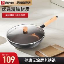 康巴赫 KBH） 炒锅铁锅老铁锅炒菜锅无涂层精铁锅打造无耳电磁炉明火通用32cm 中华老铁锅 32cm券后59元