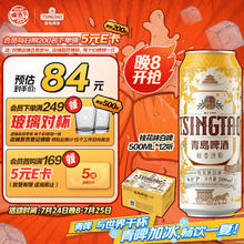 青岛啤酒 TSINGTAO 桂花味白啤 500ml*12听 整箱装 赠50g牛肉干券后44.15元