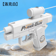 夏日欢乐整蛊！何晨光的水枪 国产凌凌漆古灵精怪水枪￥7.80 5.0折