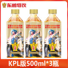 东鹏 特饮500ml*3瓶维生素功能性饮料特价牛磺酸能量饮品6.7元