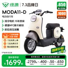 绿源 MODA11-D 电动自行车 TDT24231Z 48V 12ah券后1699元