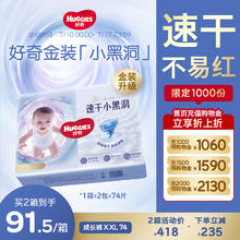 好奇 金装系列 拉拉裤 XXL37片*2包91.5元（183元/2件）