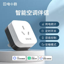 Gosund 港兴达 电小酷空调伴侣智能插座 wifi远程控制 16A定时开关手机遥控 电量统计 支持语音操作 空调插头CP648.06元