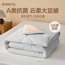 网易严选 云感大豆纤维被 夏凉被 860g 150*200cm 云杉灰41.65元
