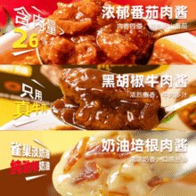 门店同款！慕玛星厨 意大利面番茄肉酱/黑椒牛肉意面 240g￥11.90 3.0折
