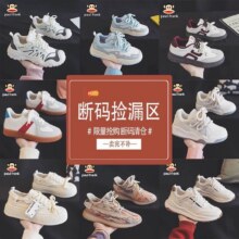 大嘴猴正品断码清仓小白鞋女鞋2025新款爆款夏季运动板鞋帆布鞋女39.9元（需领券）