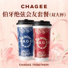 霸王茶姬 伯牙绝弦会友套餐(双大杯)兑换券·1张 可配送可自取两杯29.4元（需领券 单杯仅14.7元）