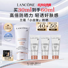 LANCOME 兰蔻 轻透水漾防晒乳 SPF50 PA++++ 30ml券后400.19元