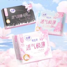 洁婷【任选7件】自由组合卫生巾日用夜用安睡裤护垫双U棉柔姨妈巾套装 【40片】透气酷护垫145mm25元（合3.57元/件）