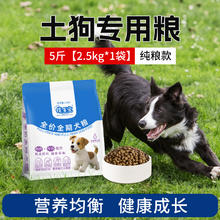 全价 牛肉 冻干 狗粮 2.5kg 5斤装券后8.9元