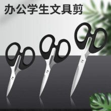 户外野餐便携文具剪刀不锈钢手工小剪刀缝纫剪纸专用剪子中号批发 文具中号剪刀1把0.1元