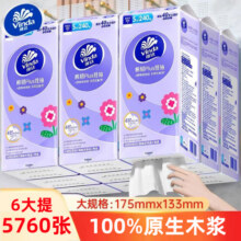 维达棉韧抽纸悬挂式纸巾挂壁式家用整箱挂抽纸巾实惠装卫生纸厕纸29.9元 (券后省10)