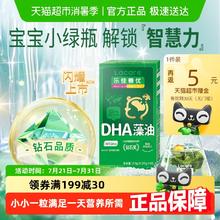 Lacare 乐佳善优 DHA藻油券后24元