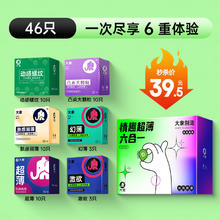 限移动端、京东百亿补贴：大象 持久避孕套 幻薄3激欲3螺纹10润薄10超薄10颗粒10券后29.5元