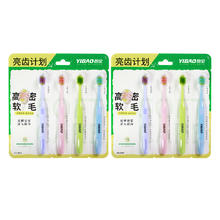 怡宝 5S级软毛牙刷 8支券后9.9元