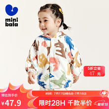 迷你巴拉巴拉 迷你巴拉 外套/大衣 白咖色调00315 10047.5元