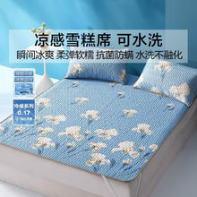 水星家纺 可折叠凉席两件套 繁花蔓意(持久凉感+机洗水洗) 两件套 195cm*120cm62.5元