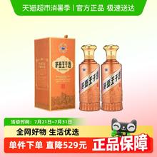 茅台 MOUTAI 王子酒 酱香经典 酱香型白酒 收藏礼盒酒水 53度 500mL 2瓶310元