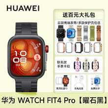 华为 HUAWEI WATCH FIT 4 Pro 智能手表1476.71元