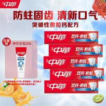 中华牙膏 CHUNGHWA 中华牌 中华牙膏 140gx5支11.15元