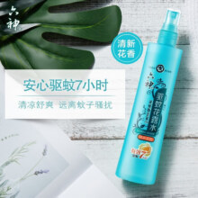 六神 驱蚊花露水喷雾防蚊水户外便携防蚊神器驱蚊液清凉止痒 180ml7.16元