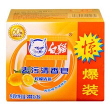 白猫清香皂裕华无磷洗衣皂老肥皂超强去污家用实惠装透明皂洗衣皂6.9元