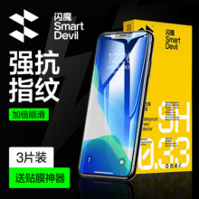闪魔 适用iPhone13钢化膜14promax苹果13mini12覆盖11plus保护XR蓝光iP防爆手机11新款ip14pro贴膜X/XS6.9元 (券后省7)